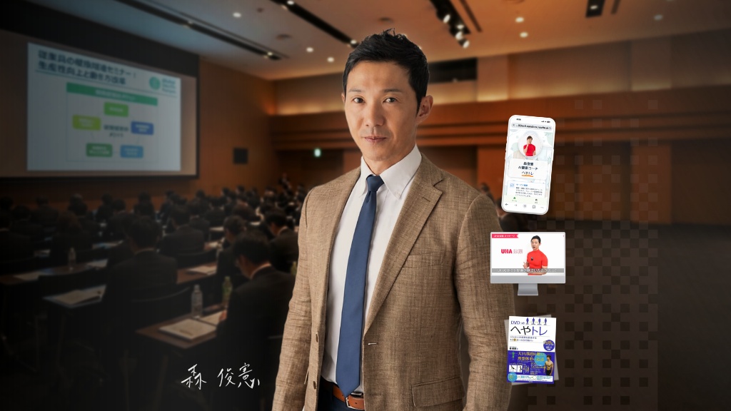 森俊憲 講演会場にて、オンライン指導サービスのビジュアルとともに